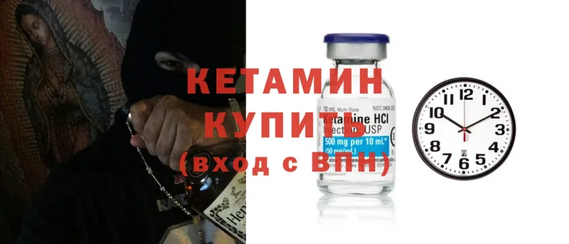 купить закладку  Дорогобуж  Кетамин ketamine 